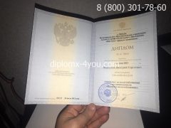 Диплом специалиста 2012-2013 годов с заполнением-9